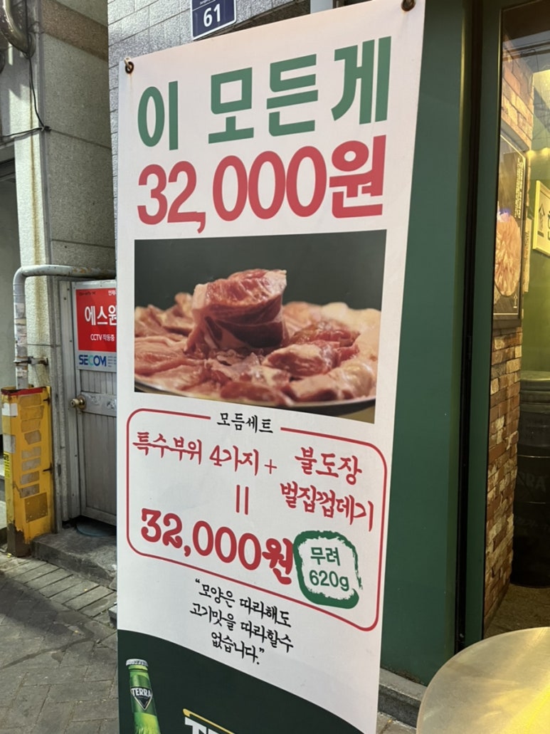 한성뒷고기 이미지