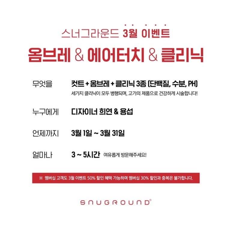 스너그라운드 이미지