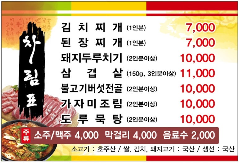 강태공식당 이미지