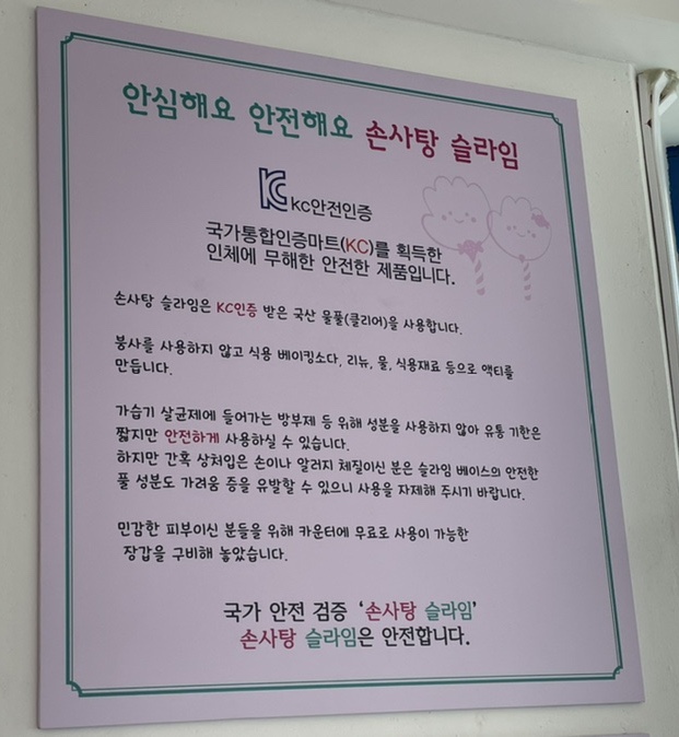 손사탕카페 이미지