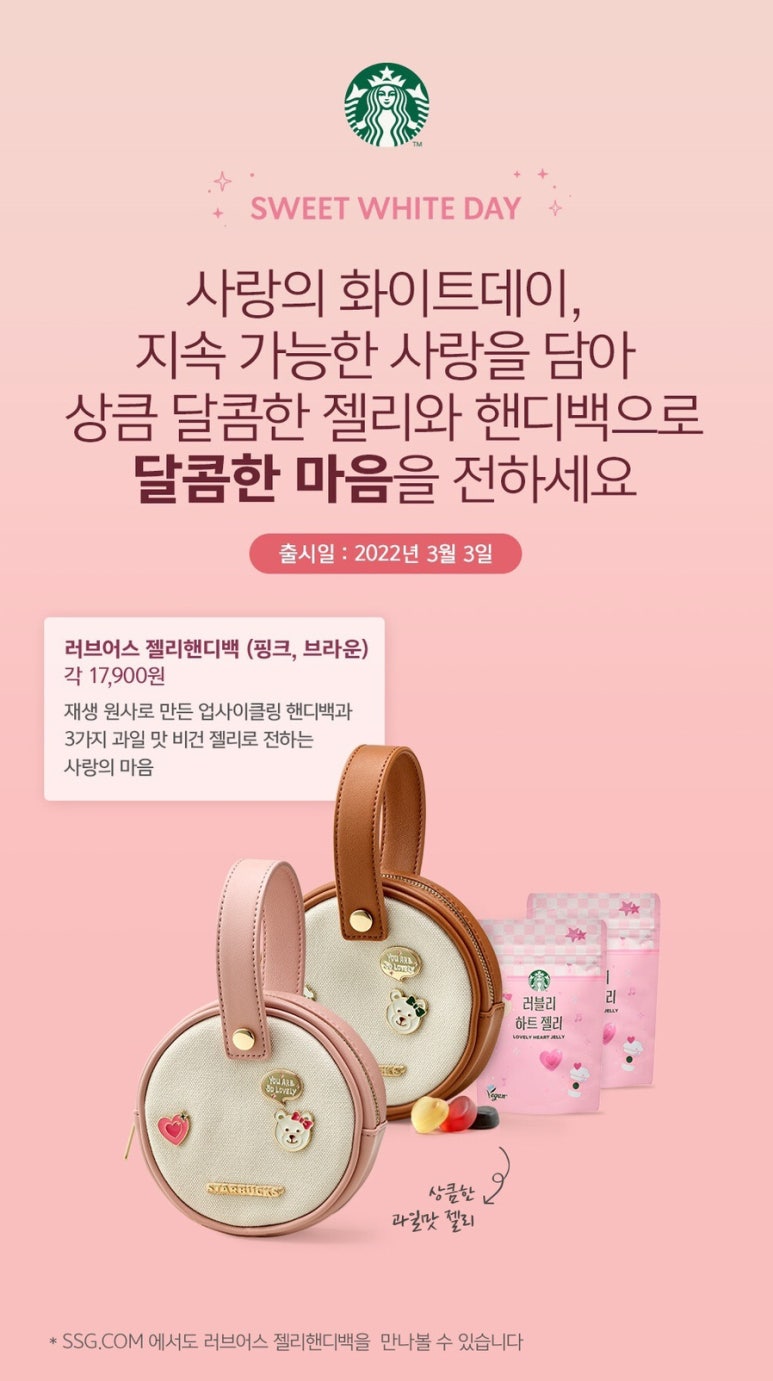 위러브어스 이미지