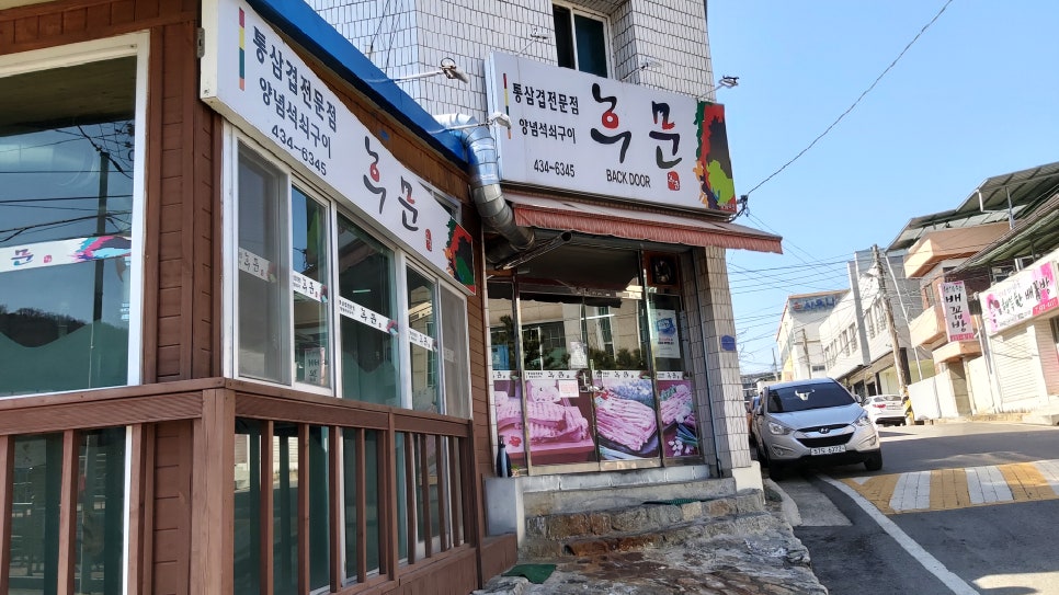 통삼겹전문후문 이미지