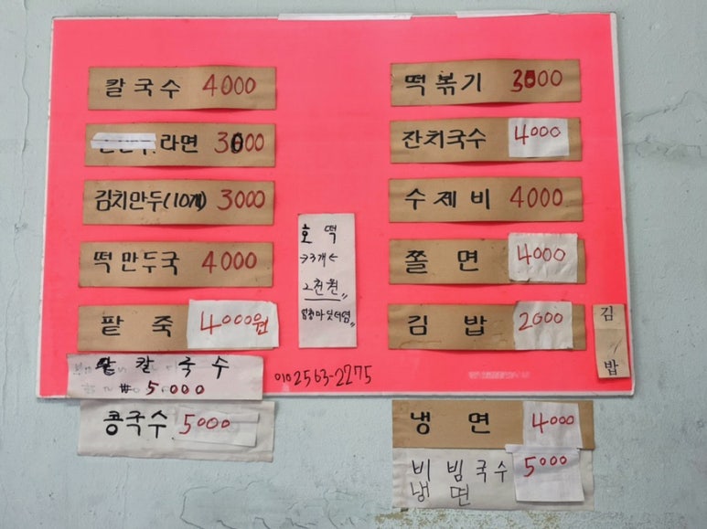 내가만든분식 이미지