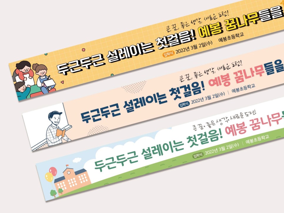 예봉초등학교 이미지