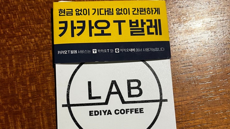 이디야논현 이미지