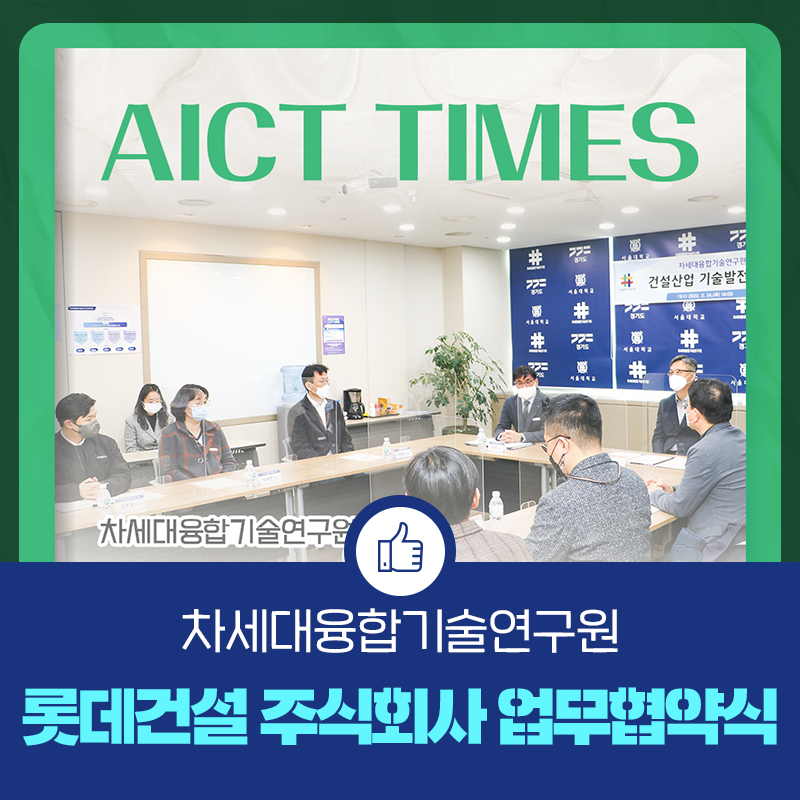 롯데건설주식회사 이미지