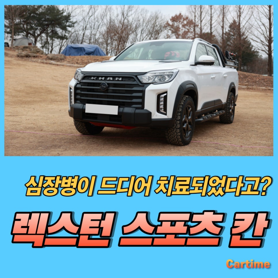 쌍용자동차서인천 이미지