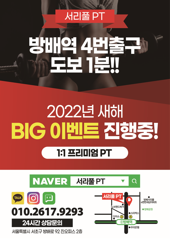 서리풀PT 이미지