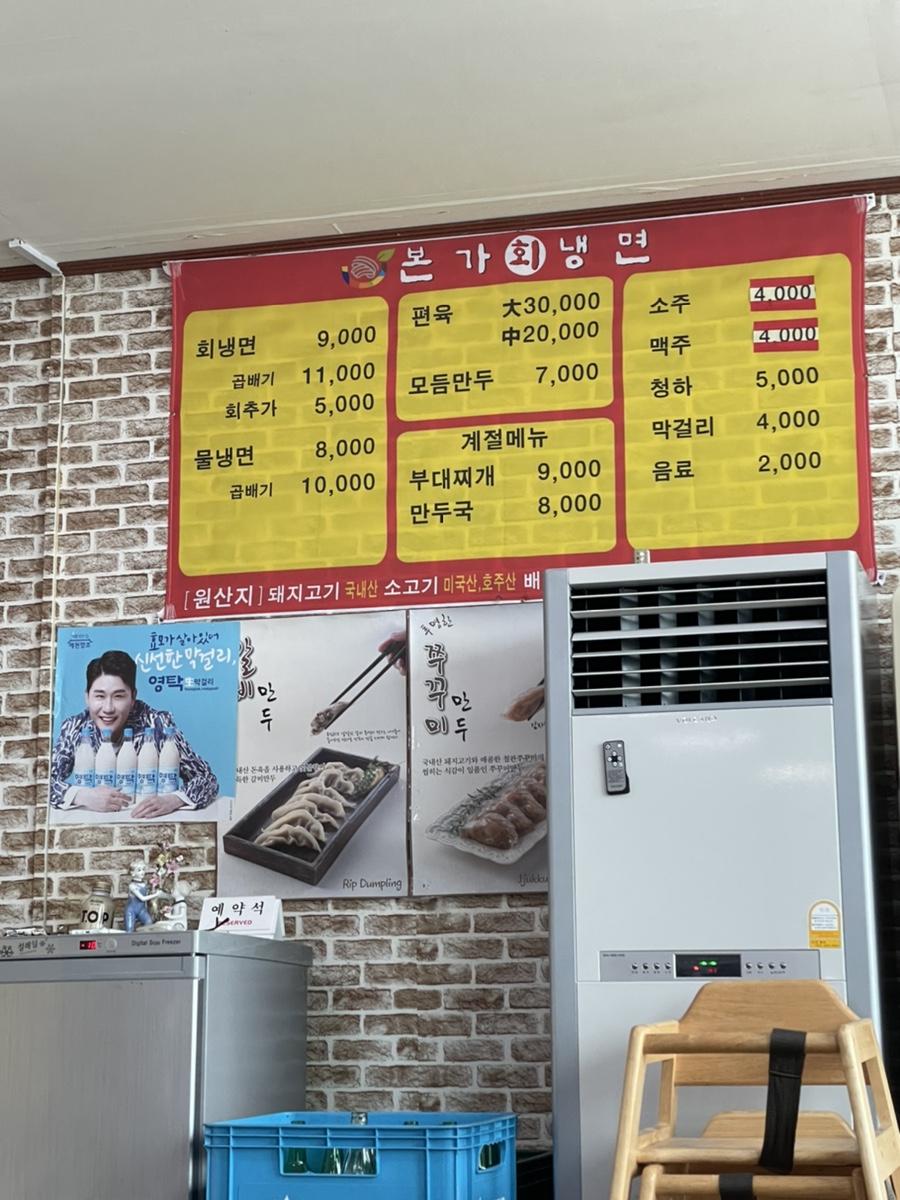 본가회냉면 이미지