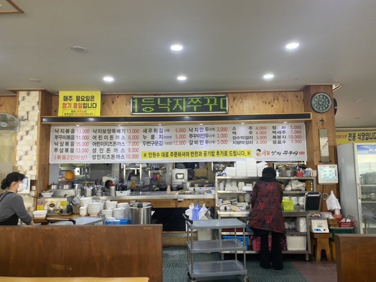 힘낙지쭈꾸미 이미지