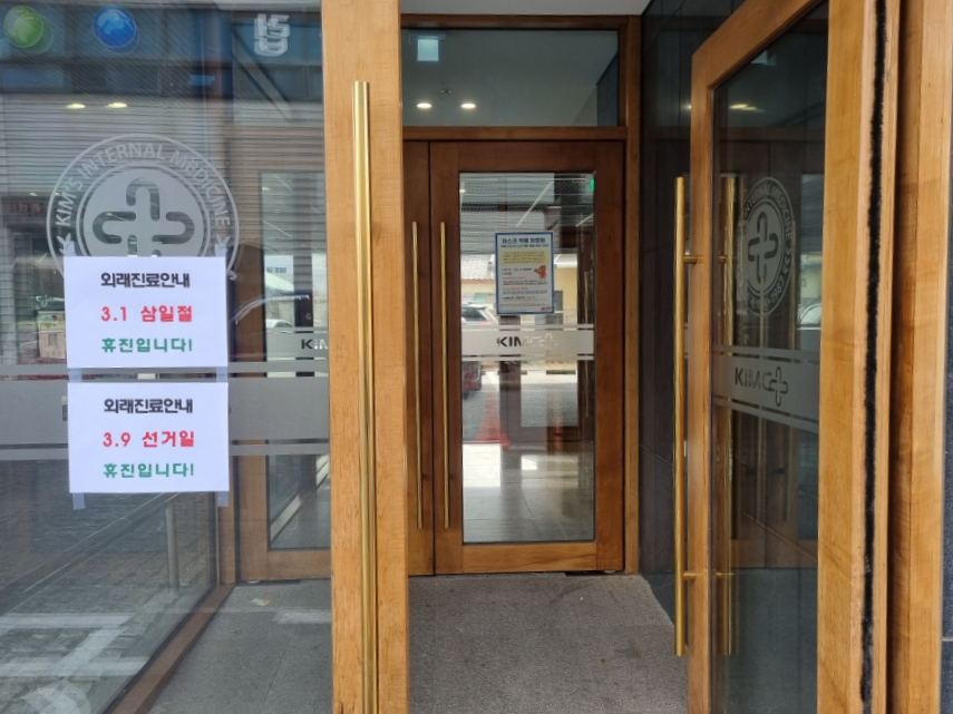 김내과의원 이미지