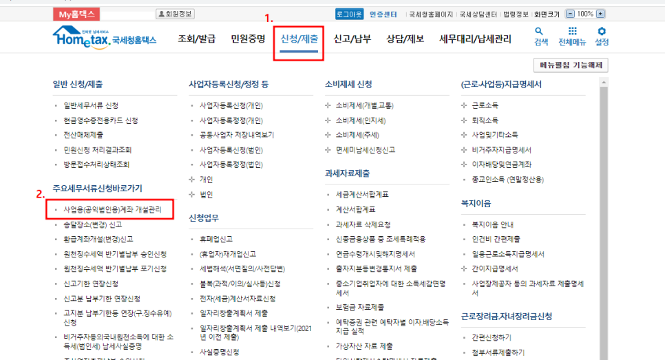 세무회계화담 이미지