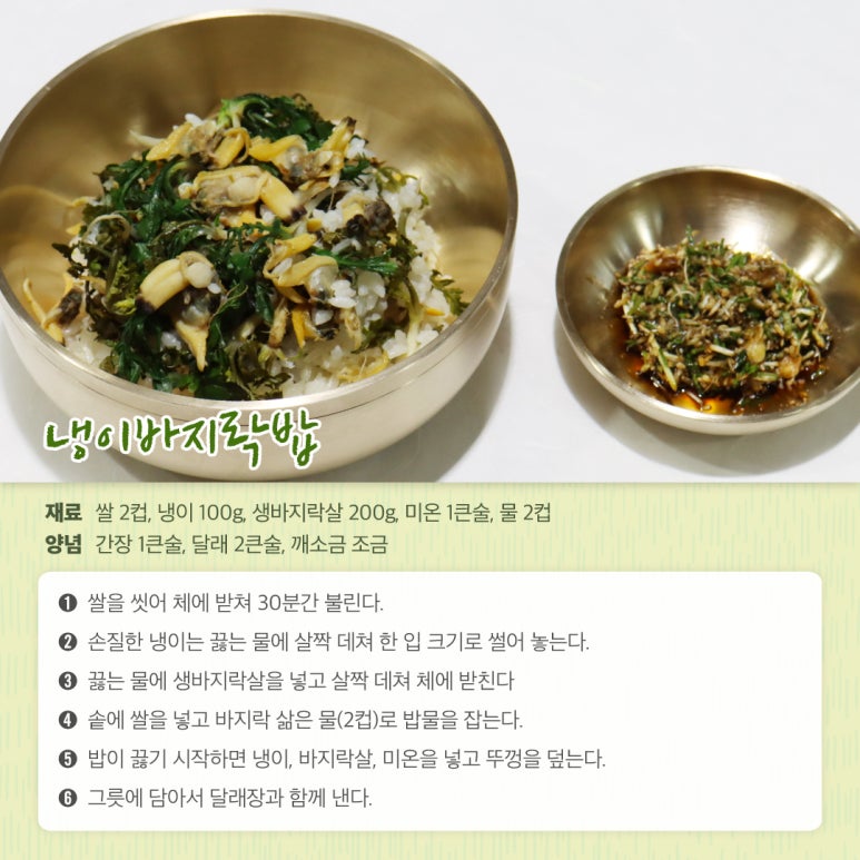 절기밥상 이미지