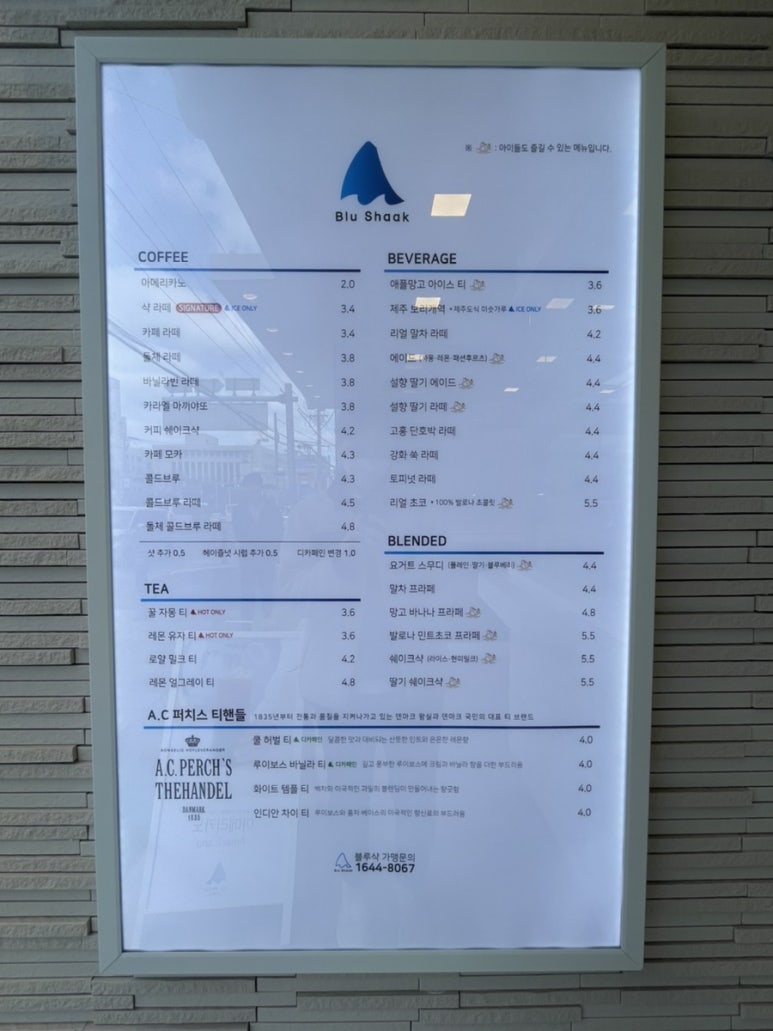 블루샥제주법원점 이미지
