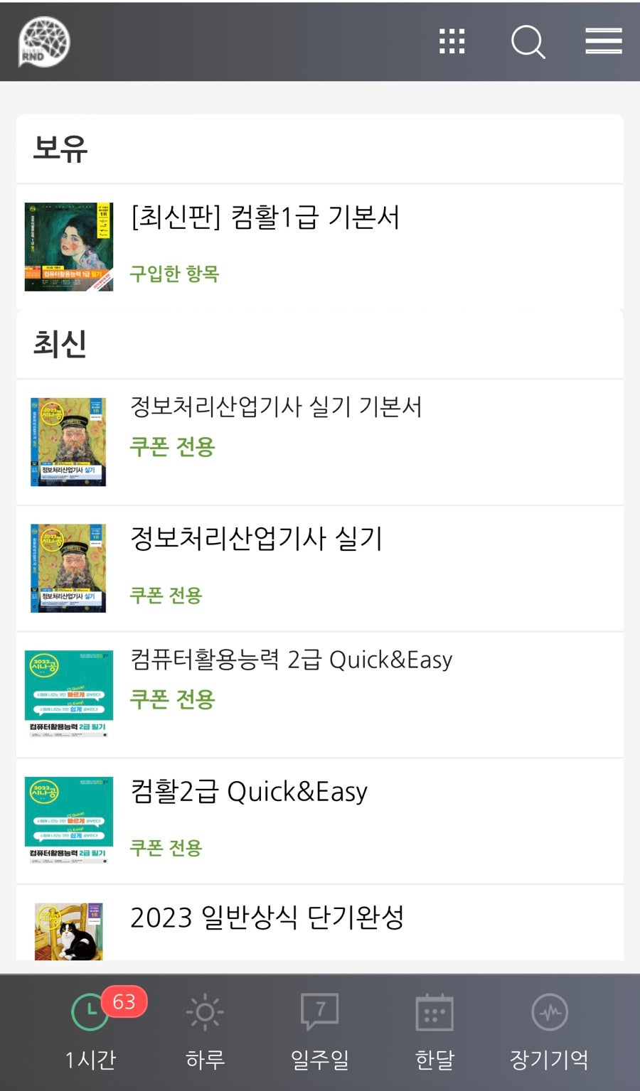 씨원컴퓨터 이미지