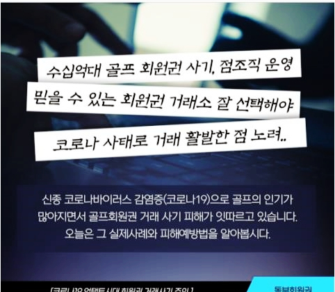 광장회원권거래소 이미지