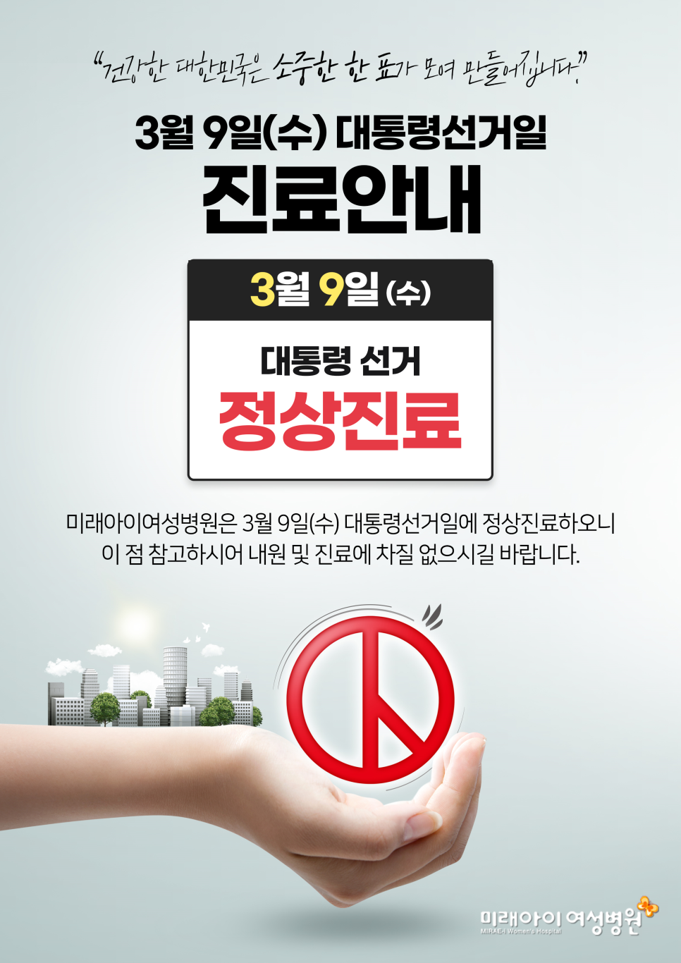 미래여성병원 이미지