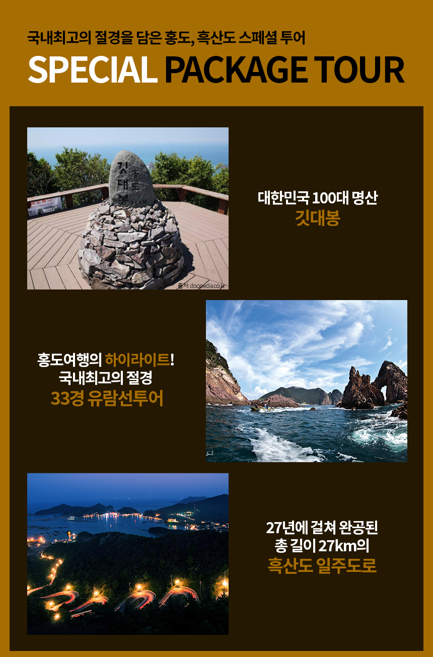 힐링투어라인 이미지