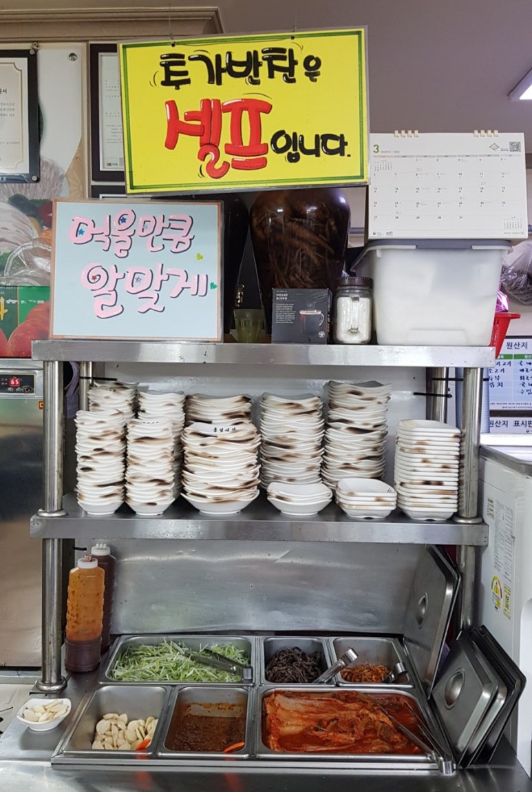 통일식당 이미지