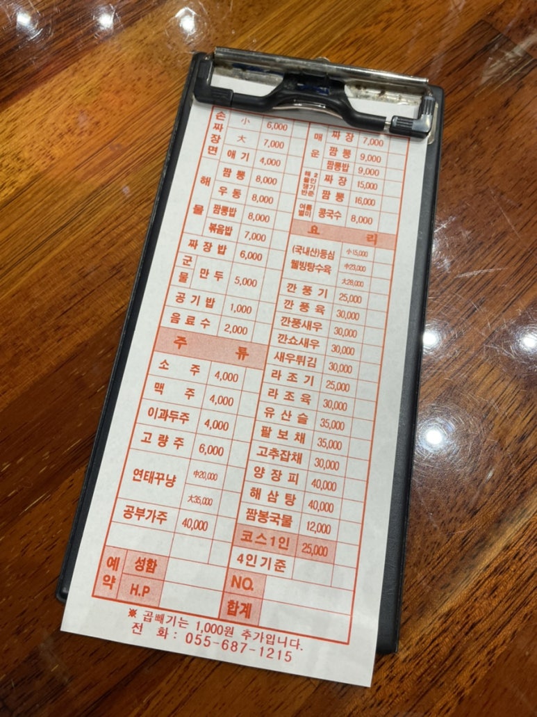 박영수손짜장 이미지