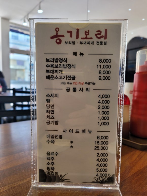 옹기보리 이미지
