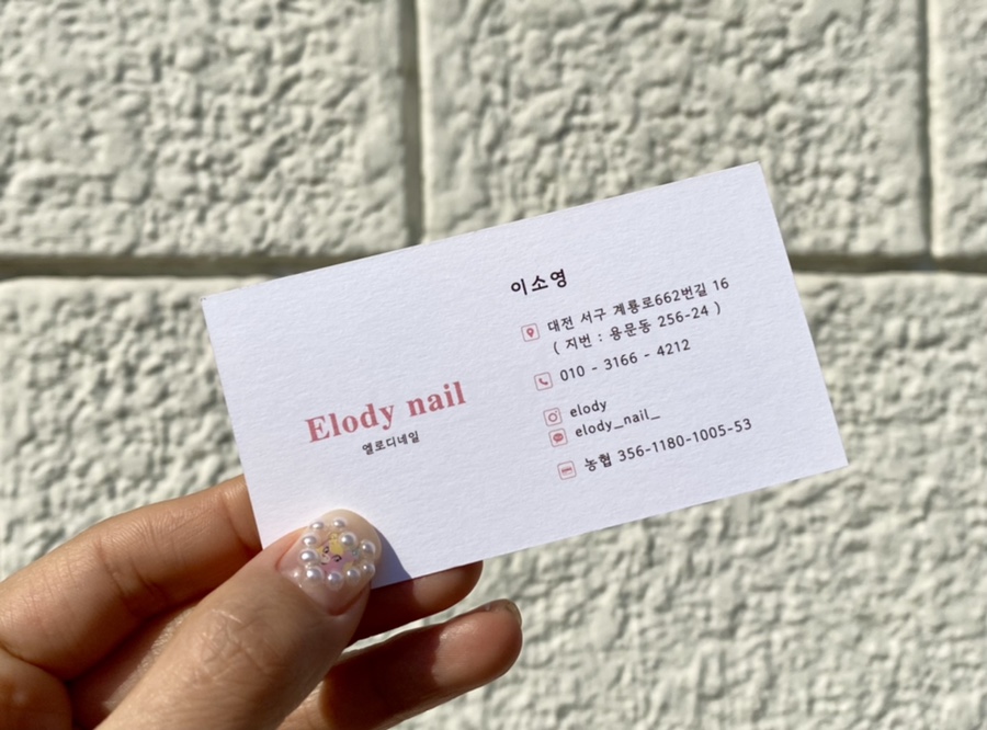 엘로디(Elody) 이미지