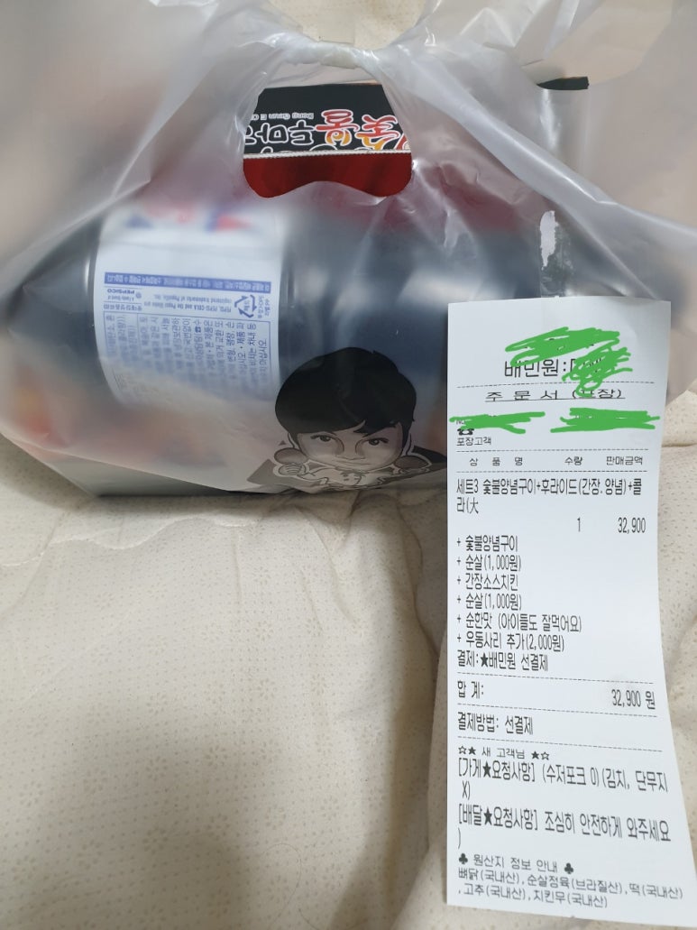 동근이숯불두마리치킨 신곡점 이미지