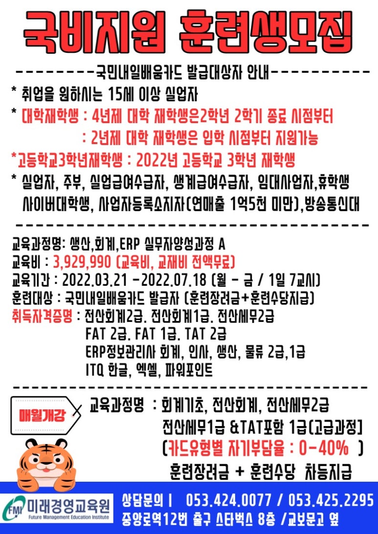 미래컴퓨터회계학원 이미지