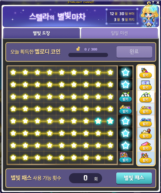 별빛하루 이미지
