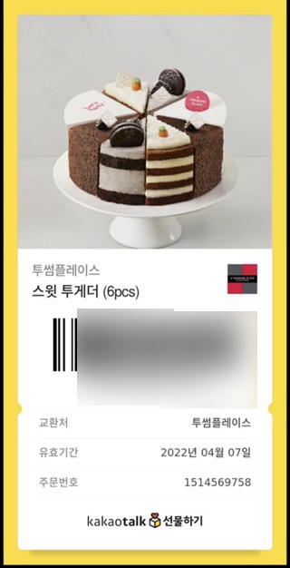투썸플레이스첨단호수공원점 이미지
