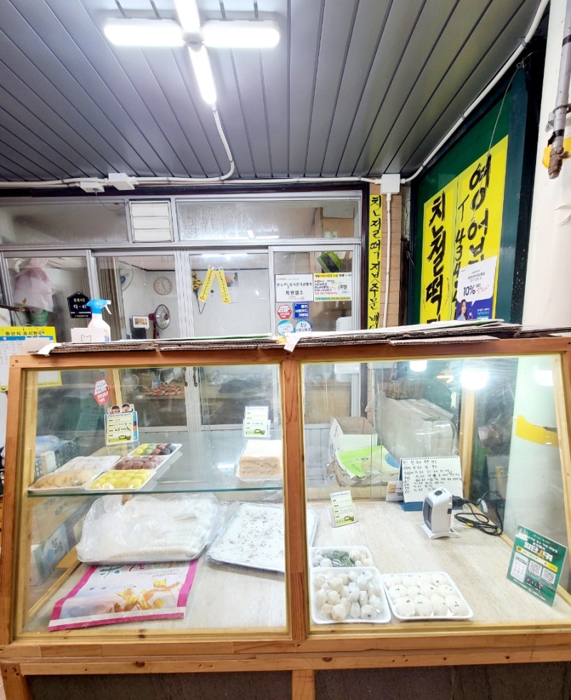 홍천떡집 이미지