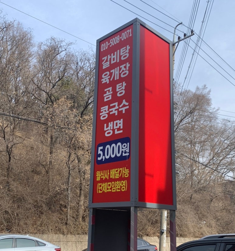 공단밥집 이미지