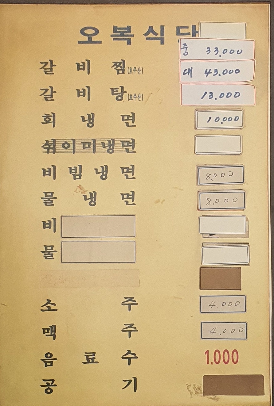 고창식당 이미지