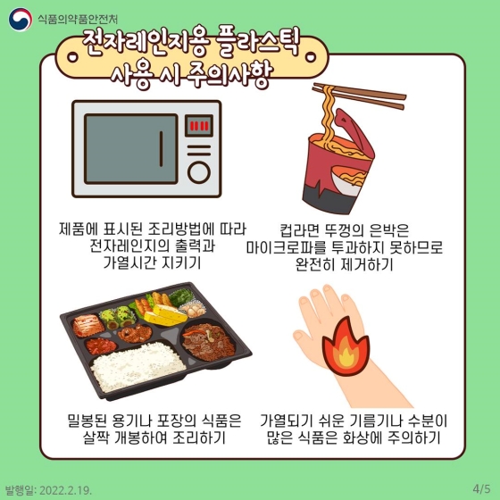 배달용기 이미지