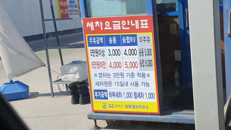 쌍용셀프주유소 이미지