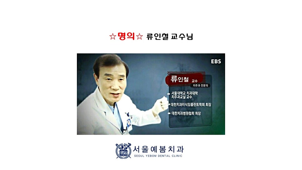 서울예봄치과 이미지