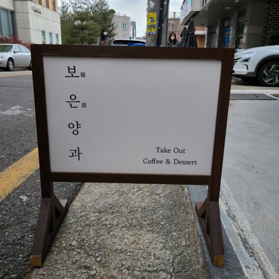 보報은恩양과 이미지