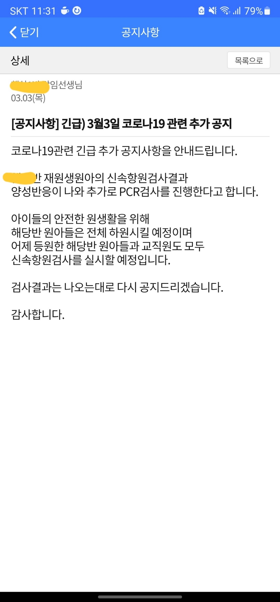 아이랑어린이집 이미지