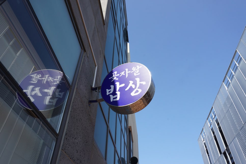 인주한식부페 이미지