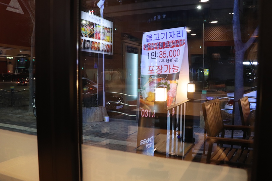 물고기자리 동탄점 이미지