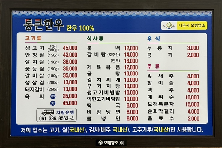 통큰갈비나주 이미지