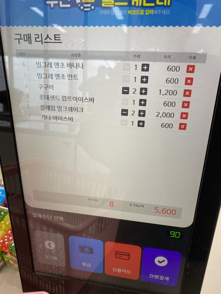 얼어죽어도아이스크림 이미지