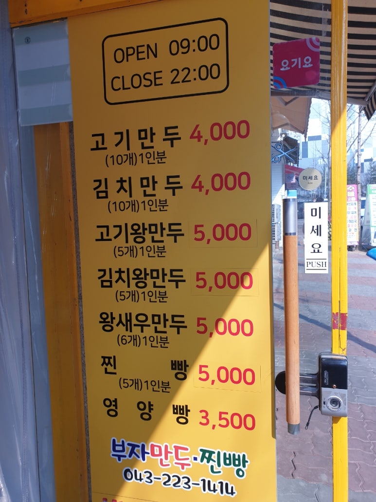 부자만두찐빵 이미지