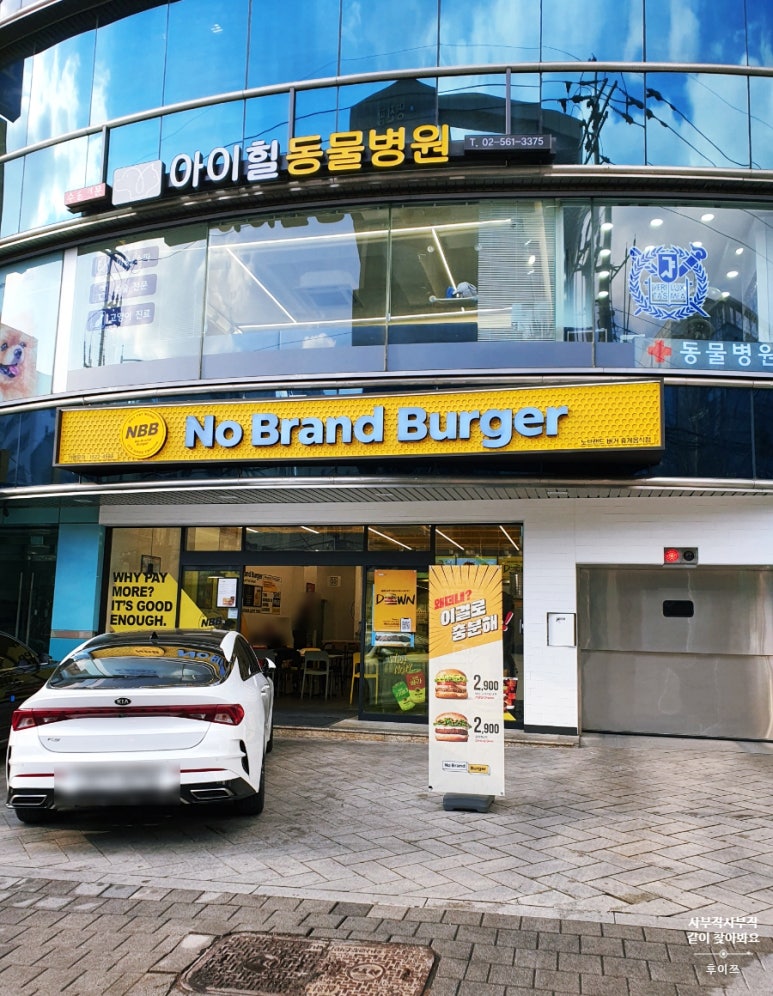노브랜드버거 뱅뱅사거리점 이미지