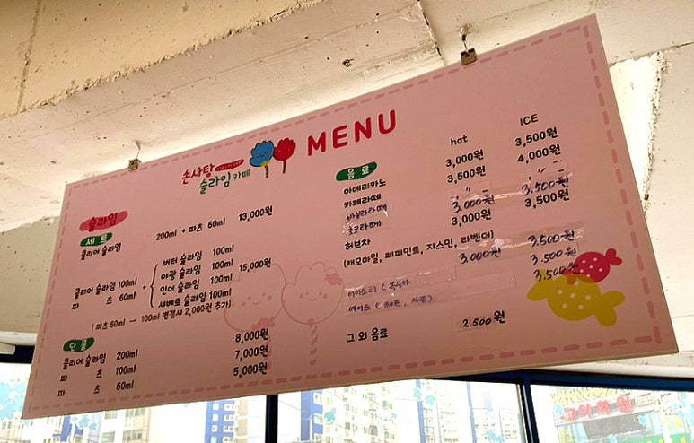 손사탕카페 이미지