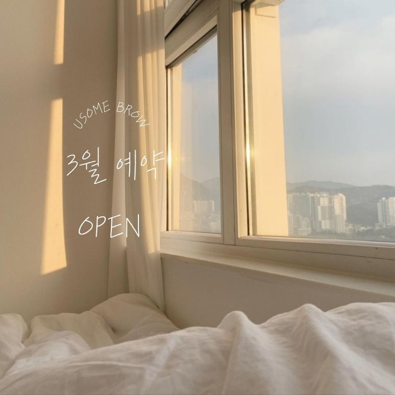 유썸 이미지