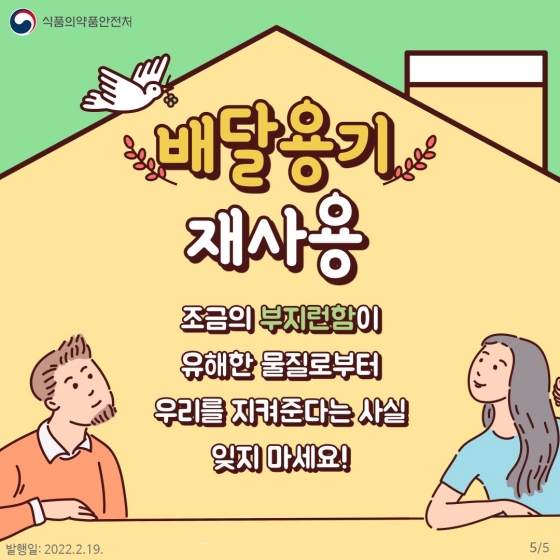 배달용기 이미지