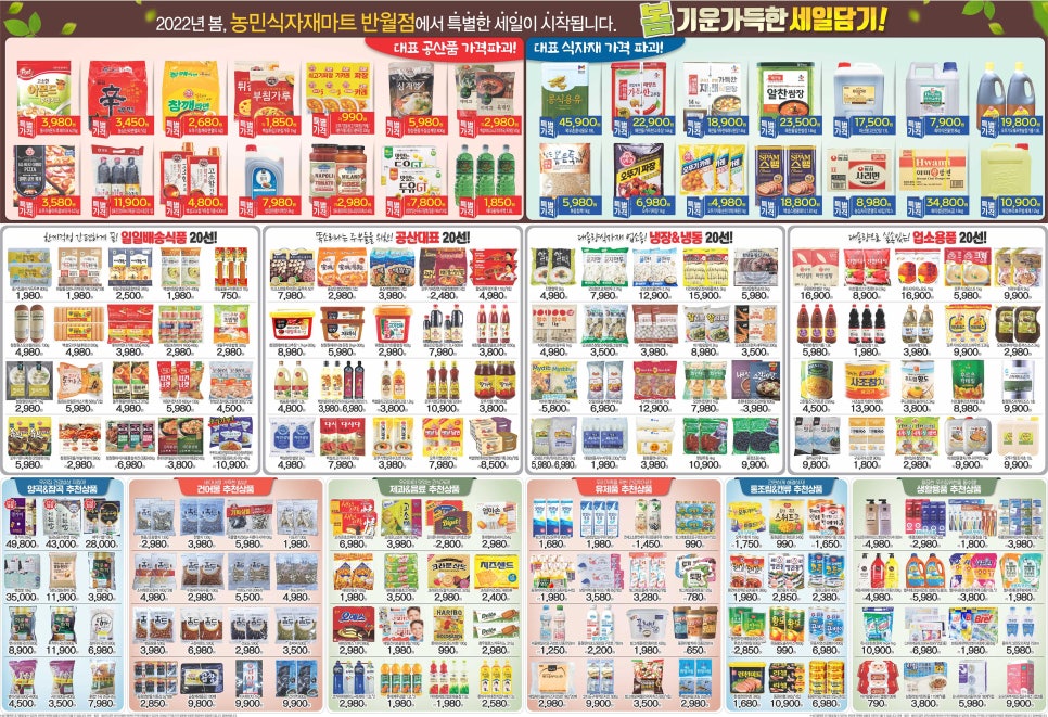 농민마트(반월점) 이미지