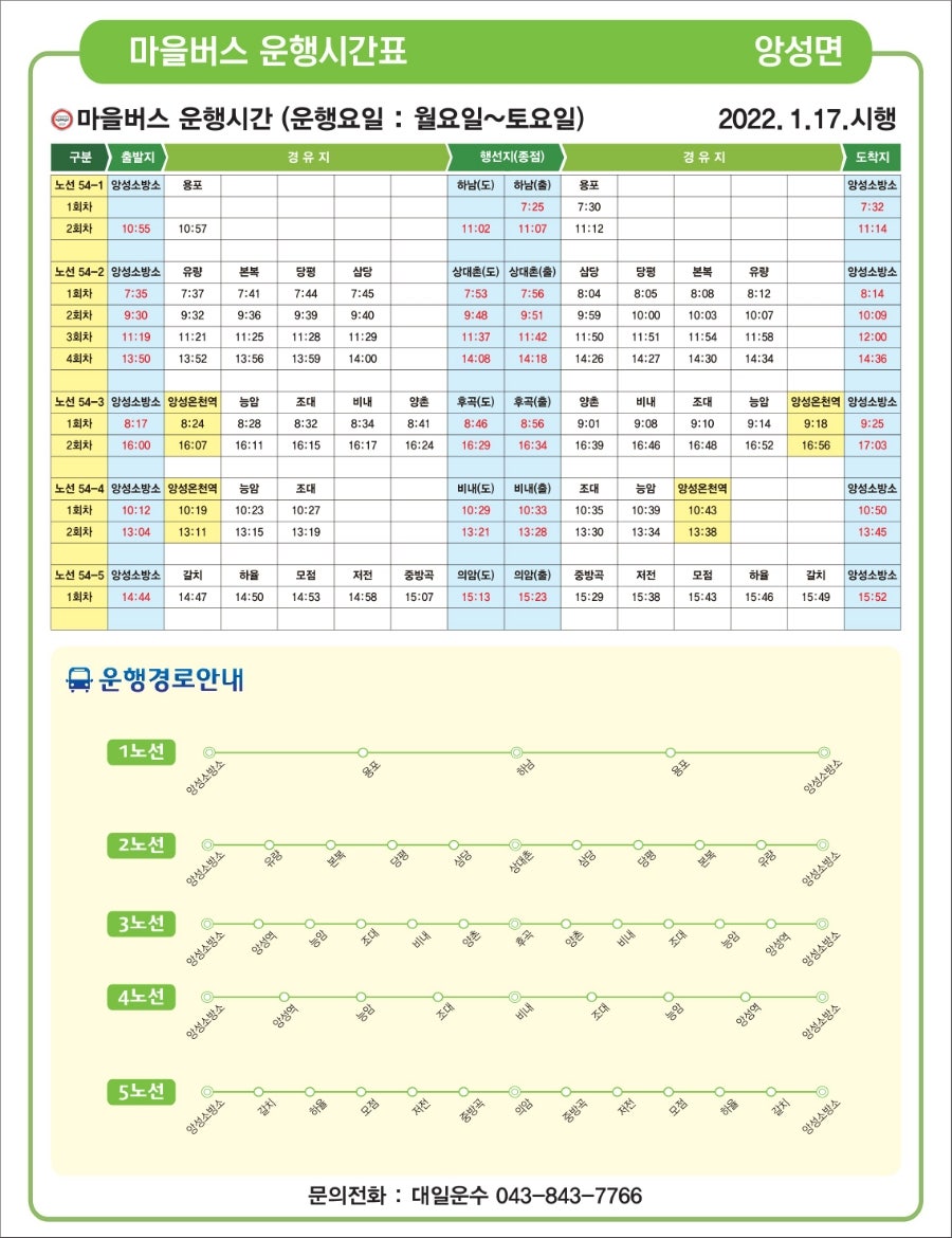 산척마을 이미지