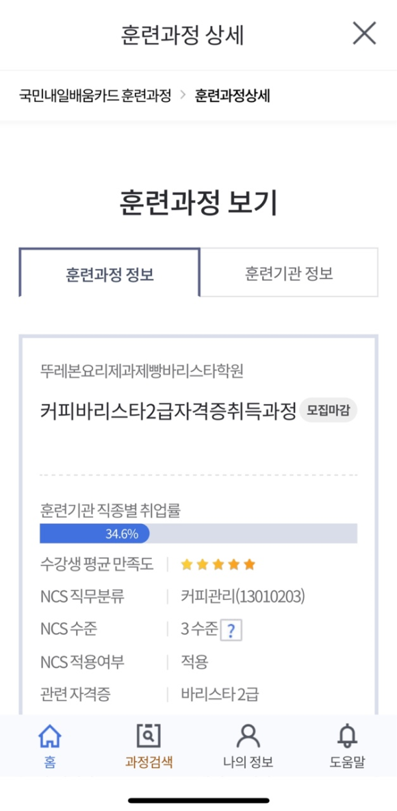 뚜레본요리제과제빵바리스타학원 이미지